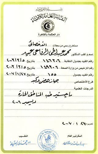 Academic certificates